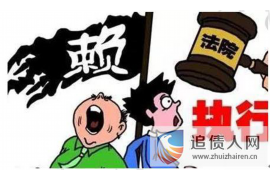 抚顺讨债公司